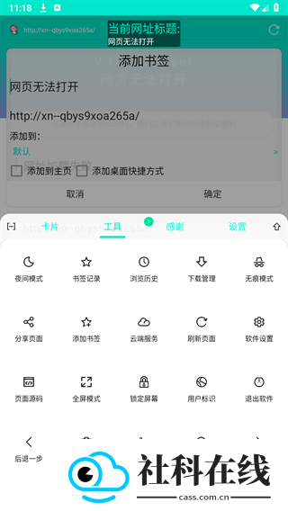 Vie浏览器