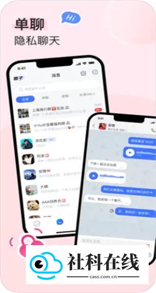 uuutalk聊天