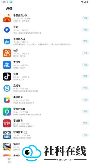 多酷游戏助手安卓版