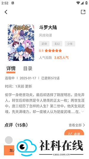 绘梦轩漫画