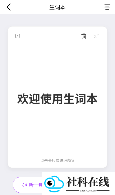 腾讯翻译君app手机版