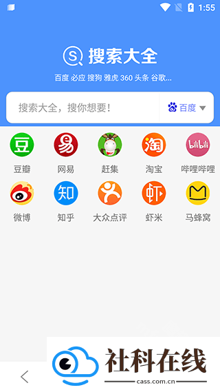 搜索大全引擎