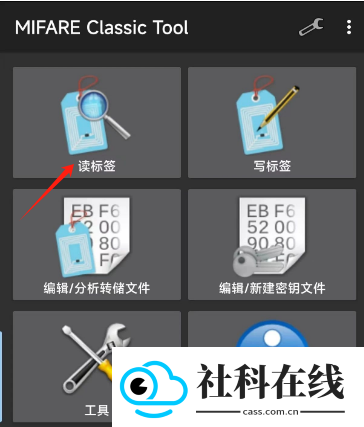 mifare classic tool