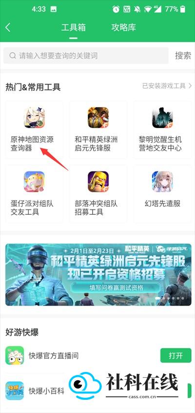 好游快游app怎么开启悬浮框?-2