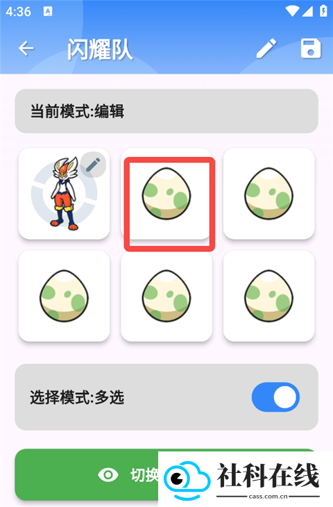口袋对战宝典官方版