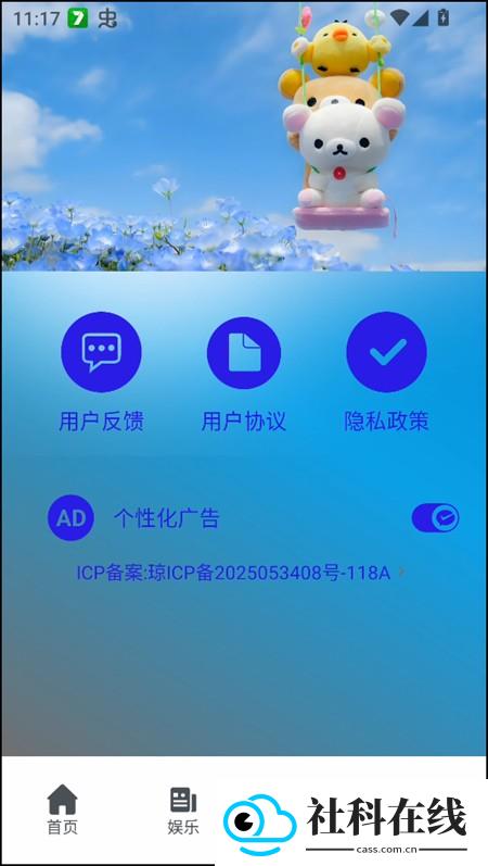 使用教程截图4