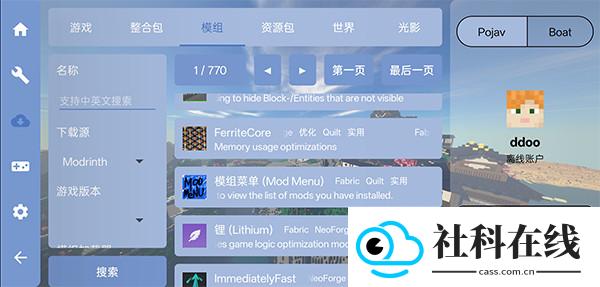 fcl我的世界启动器
