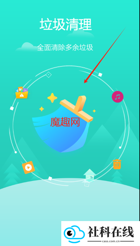 超强清理管家
