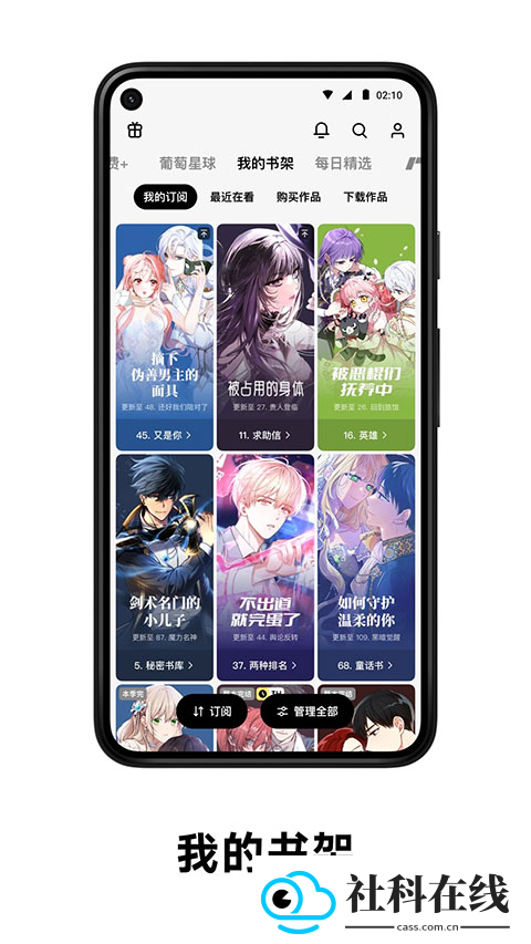 podo漫画下载