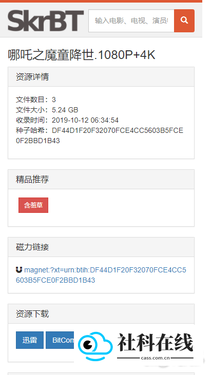 skrbt引擎手机端怎么使用3