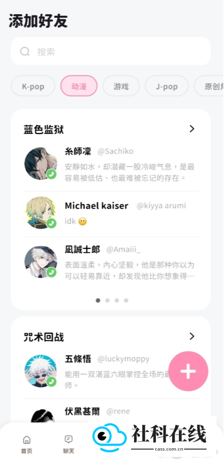 BIMOBIMO AI聊天软件如何登录6