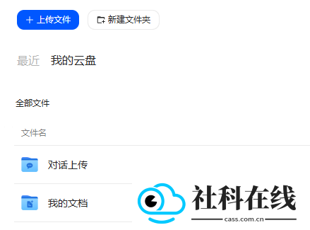 豆包云盘