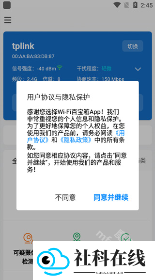 网络百宝箱app