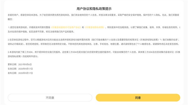 梦幻庄园无敌版