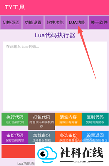 TY工具