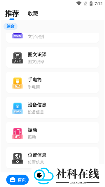 皮皮工具箱新版