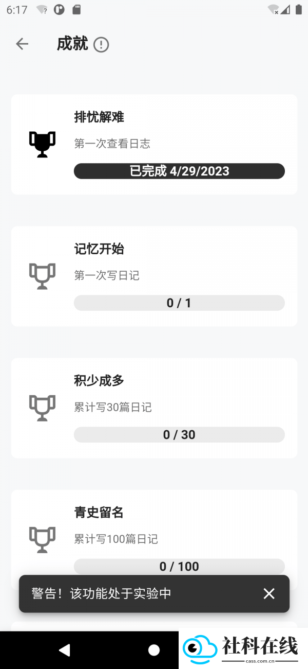 侠客日记