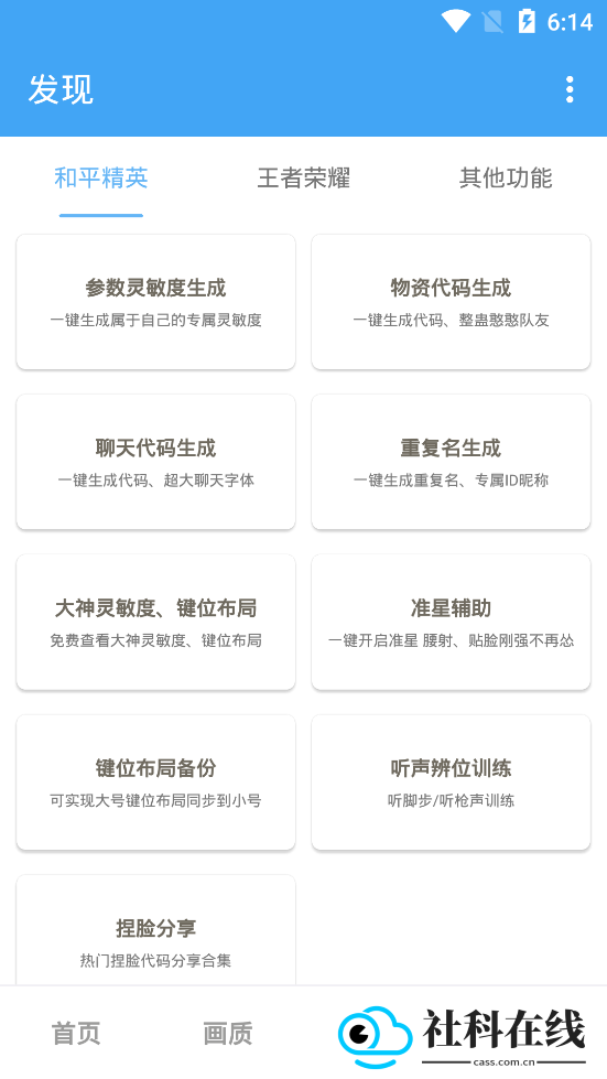 唯梦工具箱
