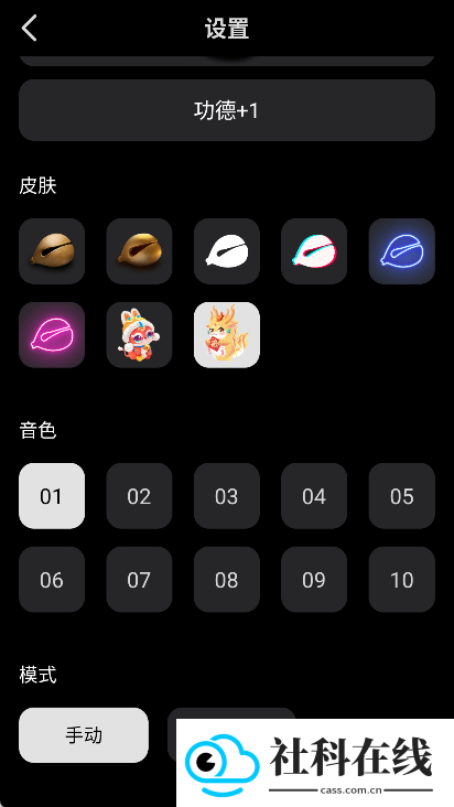 小鲜木鱼app