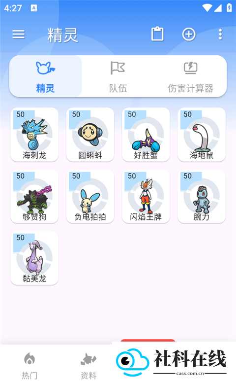 口袋对战宝典官方版
