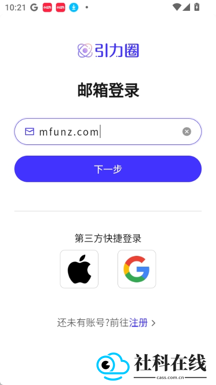 引力圈