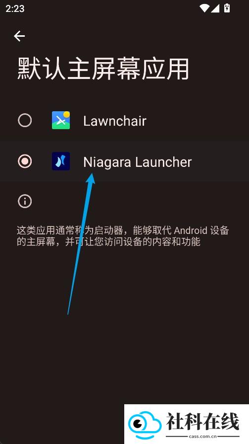 Niagara桌面启动器