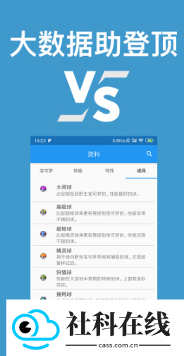 口袋对战宝典官方版