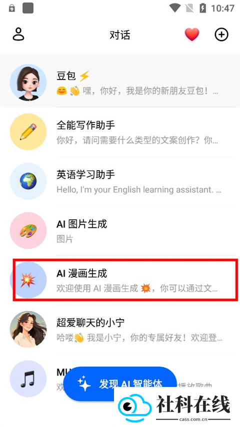 豆包云盘
