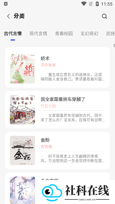 苍云阅读1.5.3