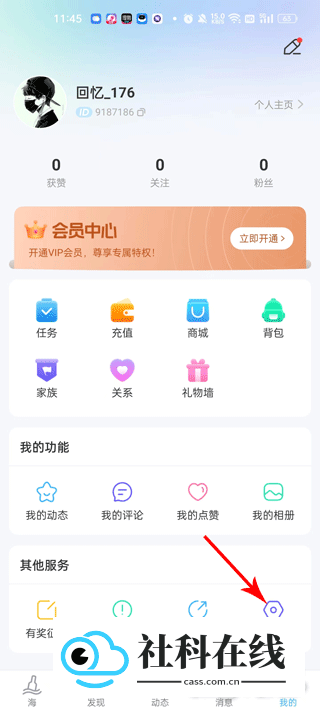 遇见漂流瓶官方版使用方式-2