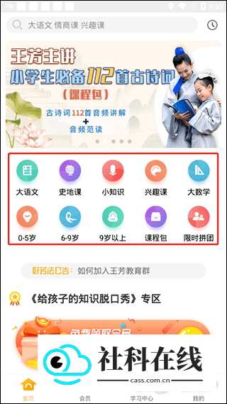 好芳法课堂安卓版