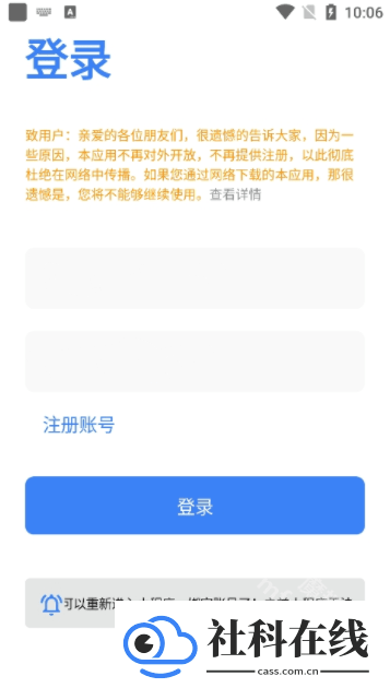 荐音app