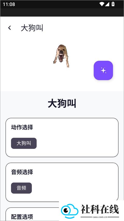 电子宠物仓库官方版