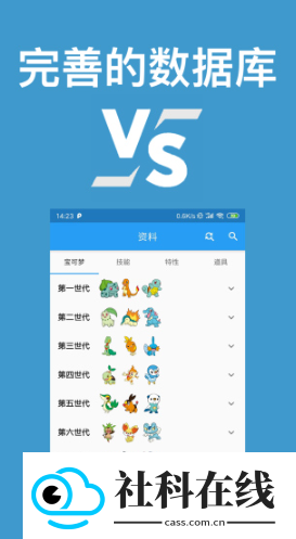 口袋对战宝典官方版