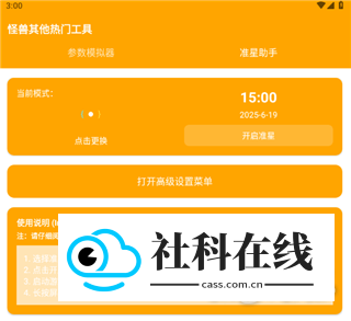 小雷画质大师
