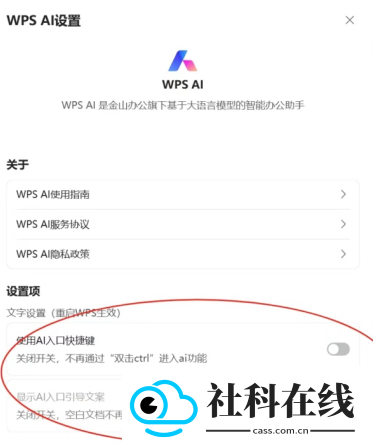 wpsai