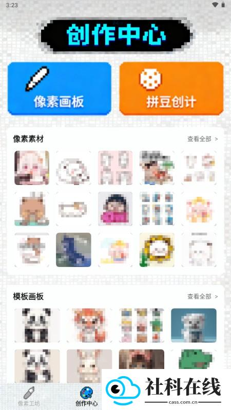 Aseprite安卓版