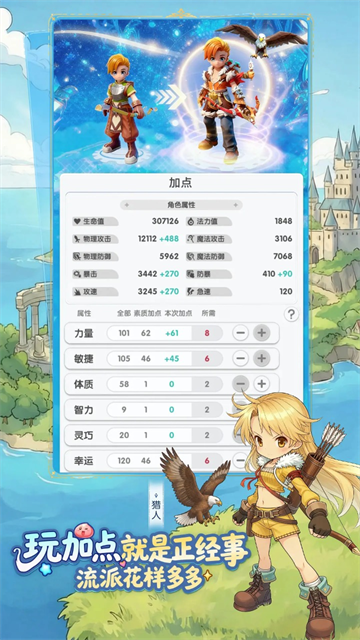 仙境传说重生