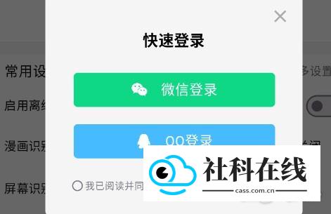 屏幕翻译app如何使用-2