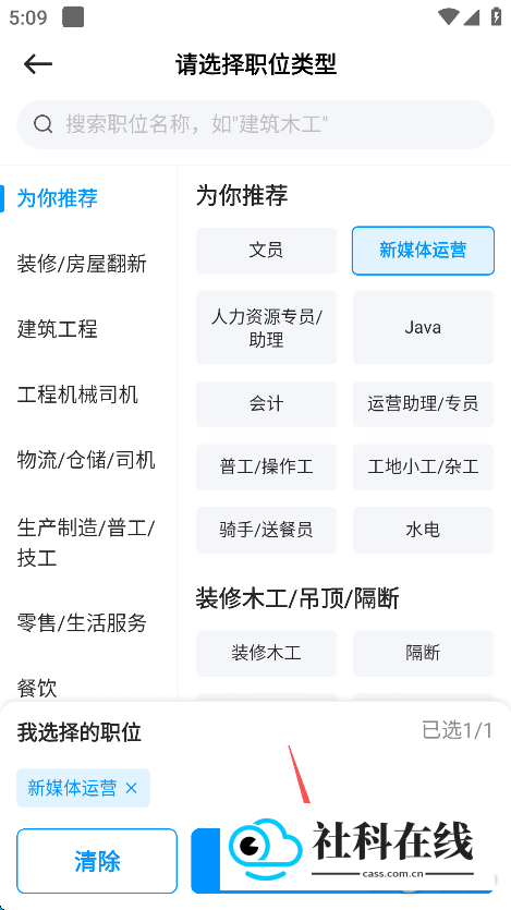 鱼泡网官方版使用方式-3