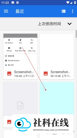 Simple Scanner官方版使用教程3