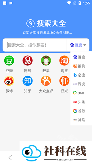 搜索大全引擎