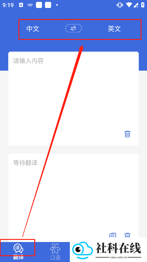 自动翻译器