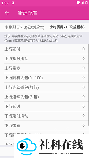 小物弱网