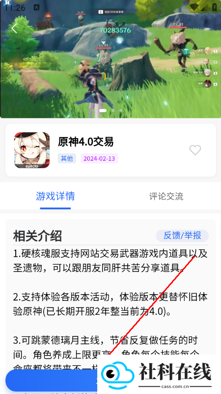 gm游戏社区资源库