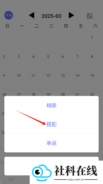 简衣橱