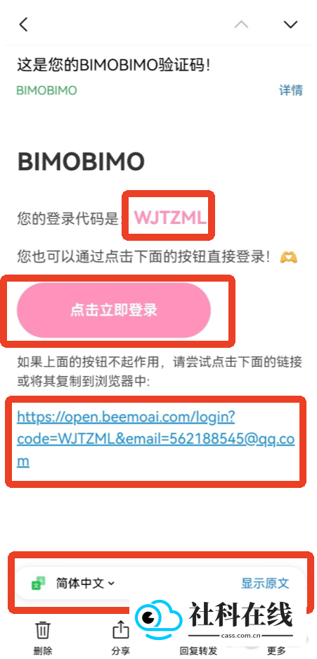 BIMOBIMO AI聊天软件如何登录3