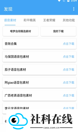 唯梦工具箱