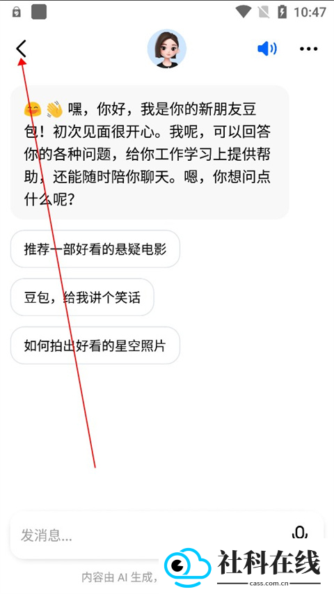 豆包云盘
