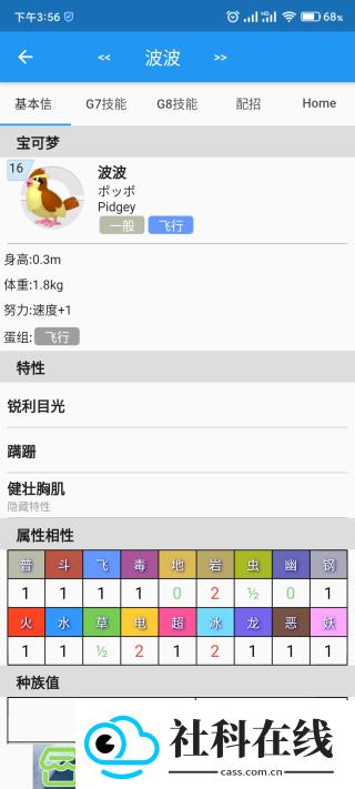 口袋对战宝典官方版